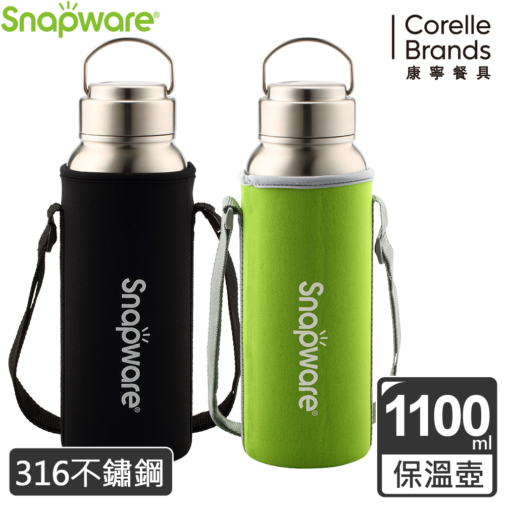 【美國康寧】Snapware316不鏽鋼超真空保溫運動瓶1100ml(兩色可選) product image 1