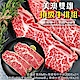 【海陸管家】澳洲vs美國牛肉雙拼組 product thumbnail 10