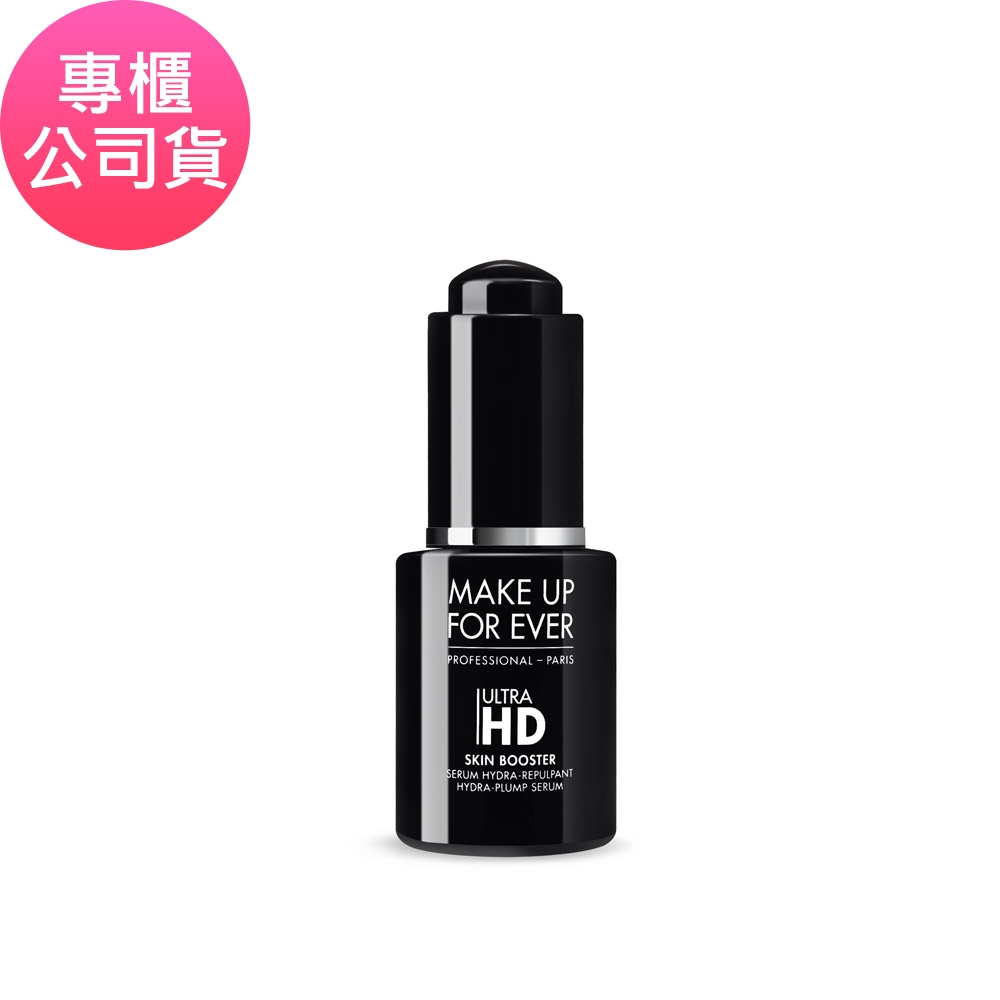 MAKE UP FOR EVER Ultra HD 超進化無瑕瞬效保濕精華 12ml (專櫃公司貨)