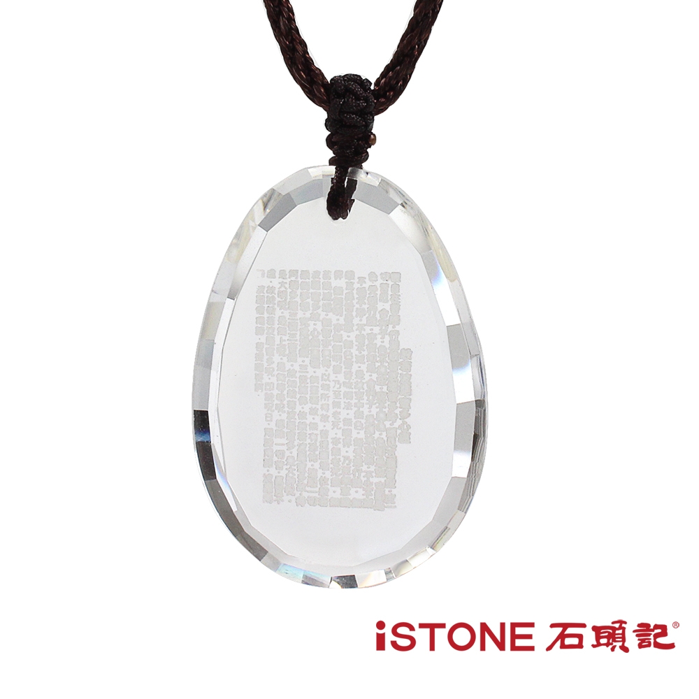 石頭記 水晶玉牌項鍊-白水晶般若波羅蜜多心經-橢圓切面款