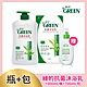 綠的GREEN 抗菌沐浴乳-綠茶精萃 單瓶1000ml+補充包700ml 加贈抗敏乳液 product thumbnail 1