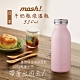 日本mosh! 牛奶系保溫保冷瓶350ml(共六色) product thumbnail 14