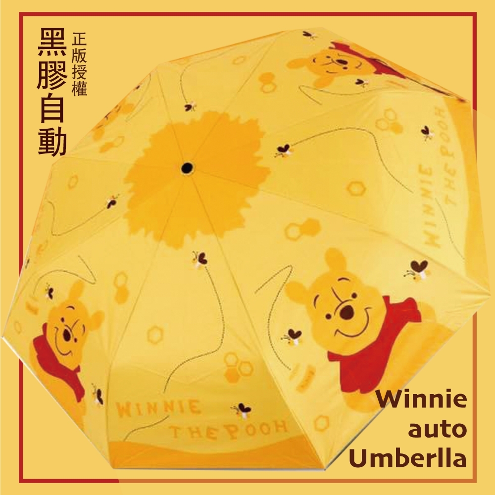 迪士尼Disney 黑膠抗UV自動晴雨傘- 維尼蜂蜜Winnie