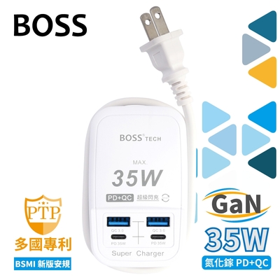 BOSS 氮化鎵 PD+QC 35W USB智慧型充電器-60公分