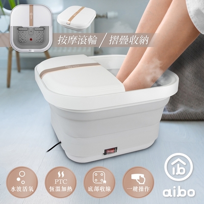 aibo 摺疊式 SPA按摩足浴機/泡腳機-白色