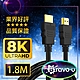 Bravo-u 協會認證HDMI 電競款 8K 高畫質影音傳輸線-1.8米 product thumbnail 1
