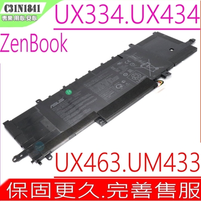 ASUS UX334 UX434 UX463 C31N1841 電池 華碩 ZENBOOK UM433DA UX334FA UX434FL UX463FA UX334FL UX434IQ