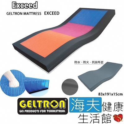 海夫健康生活館 Geltron Exceed 固態凝膠照護床墊 抗菌床套 KEW-91H150