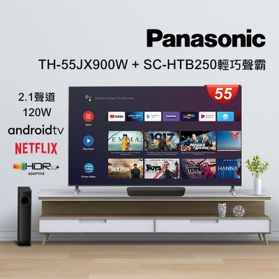 Panasonic 國際牌 TH-55JX900W 55吋 4K LED 電視 + 藍牙Soundbar聲霸SC-HTB250