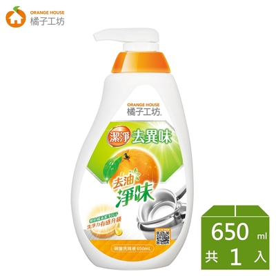 橘子工坊 去油淨味碗盤洗滌液水滴瓶650ml/瓶