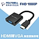 POLYWELL HDMI轉VGA 訊號轉換器 公對母 1080P product thumbnail 1