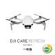 DJI Care Refresh隨心換 FOR MINI 2 一年版(序號卡) product thumbnail 1