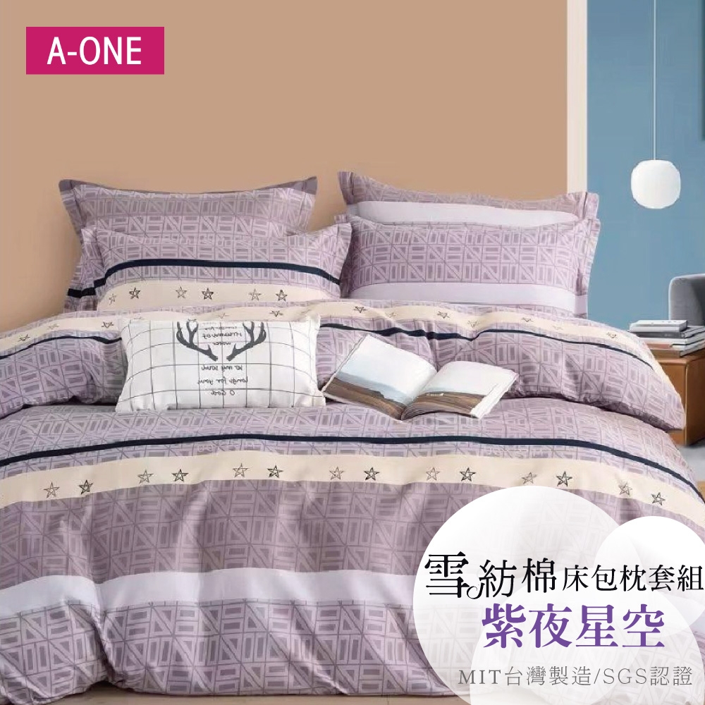 A-ONE 雪紡棉枕套床包組(單人/雙人/加大 多款任選 可包覆床墊高度30公分) (11紫夜星空)