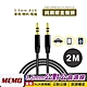 【MEMO】2M公對公3.5mm AUX音源線(AL200) product thumbnail 1