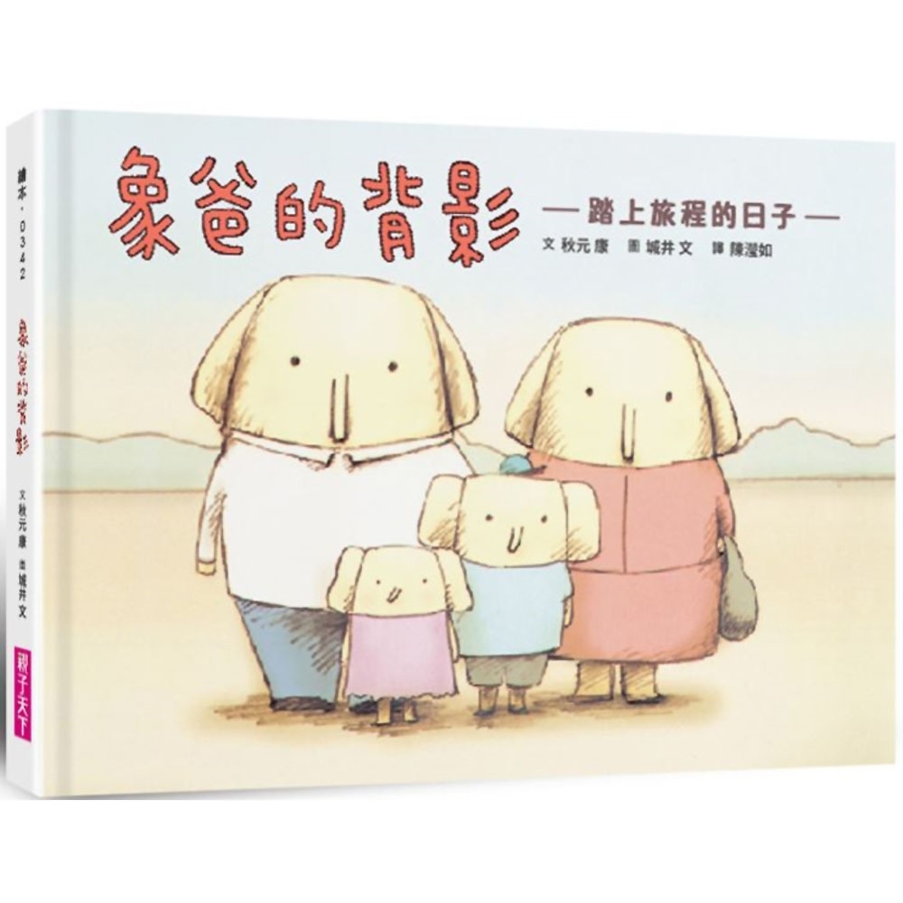 象爸的背影(全新修復版) | 拾書所