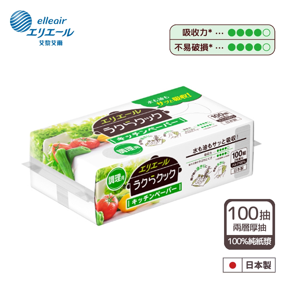 日本大王elleair 超厚吸油吸水廚房紙巾(抽取式) 100抽