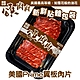 【頌肉肉】美國PRIME翼板肉片3盒(每盒約100g) 貼體包裝 product thumbnail 1