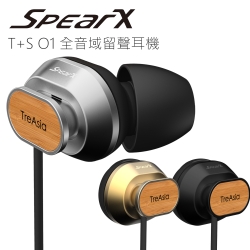 【福利品】SpearX T+S O1 全音域留聲耳機