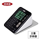 美國OXO 三重計時器 product thumbnail 1