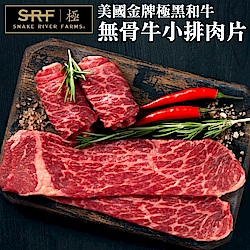 美國極黑和牛無骨牛小排肉片4包