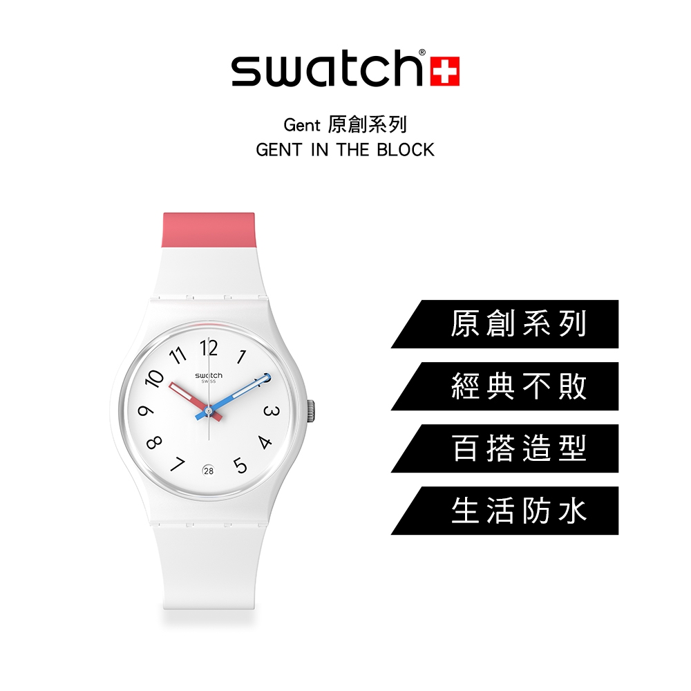 Swatch Gent 原創系列手GENT IN THE BLOCK (34mm) 男錶女錶| Original