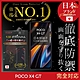 【INGENI徹底防禦】POCO X4 GT 全膠滿版 黑邊 保護貼 日規旭硝子玻璃保護貼 product thumbnail 1