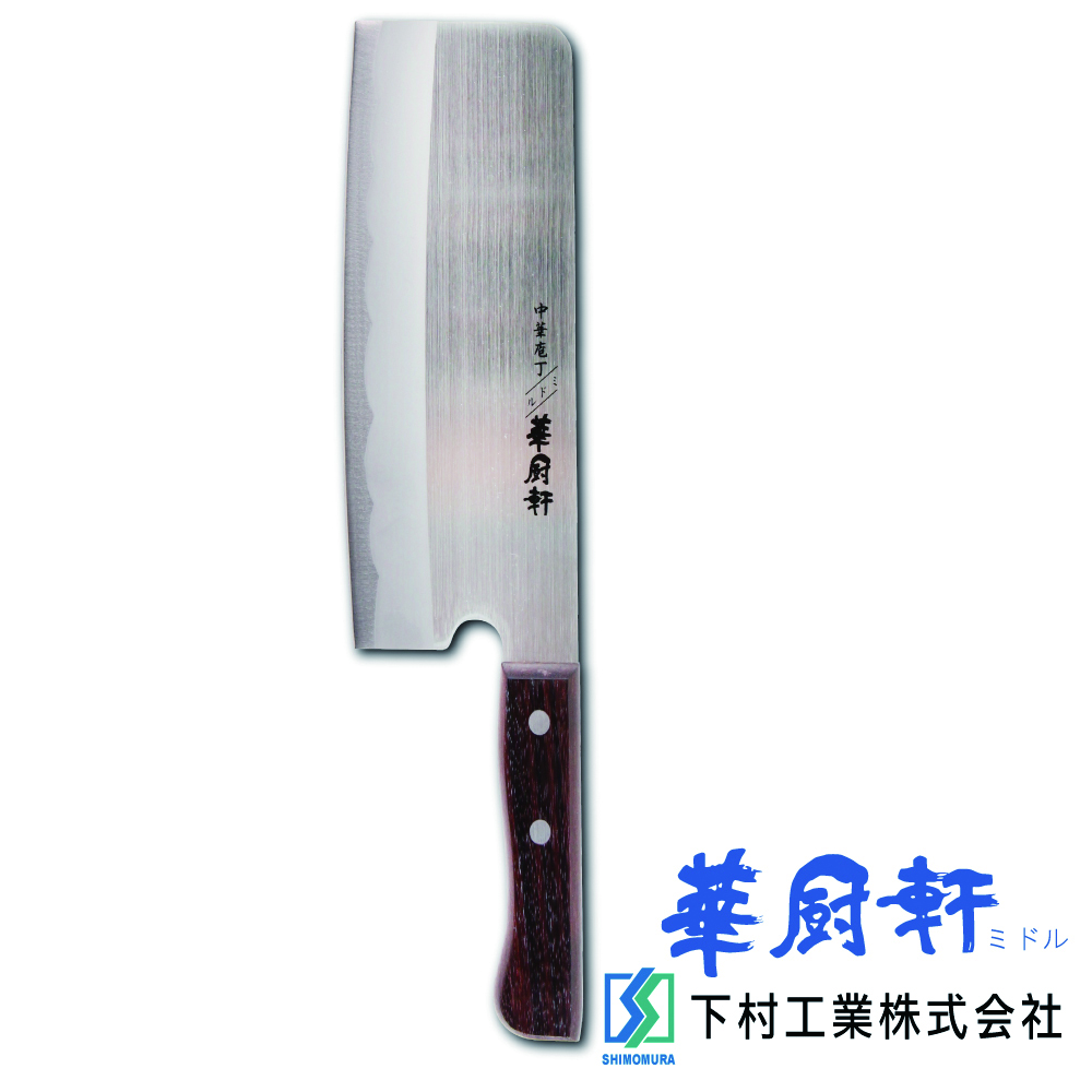 Shimomura下村工業日本華廚軒中華菜刀 小 16cm 金屬刀具 Yahoo奇摩購物中心