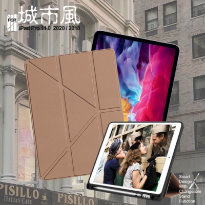 CITY 城市風 for iPad Pro 11.0(2020)/(2018) 共用 經典磁吸可三折Y折立架皮套-貴氣金