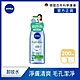 NIVEA 妮維雅 涵氧控油淨白卸妝水200ml(控油卸妝水/透亮卸妝水/敏感肌適用卸妝水) product thumbnail 1