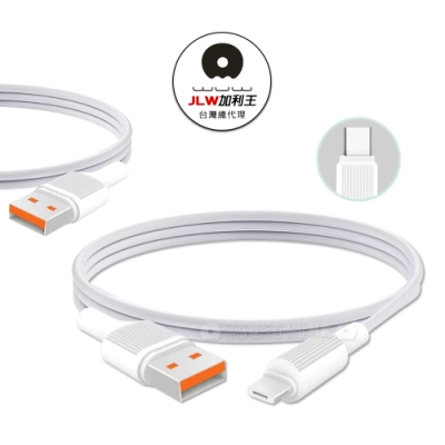 加利王WUW Type-C USB 2.4A 競品高速充電線(回饋2入組)(X128)1M