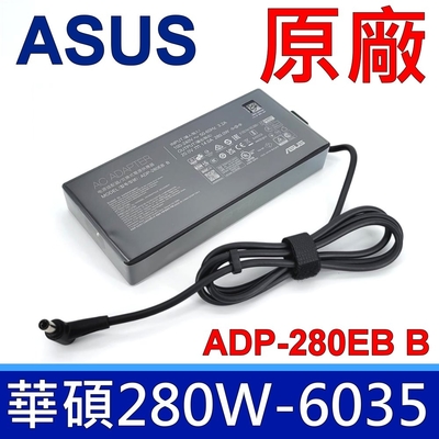 ASUS 華碩 280W 變壓器 格紋方型 6.0*3.5mm GX551 GX551Q G533ZW GX703 G732 G733 GU604 GZ700 G703 G703GX G614JI