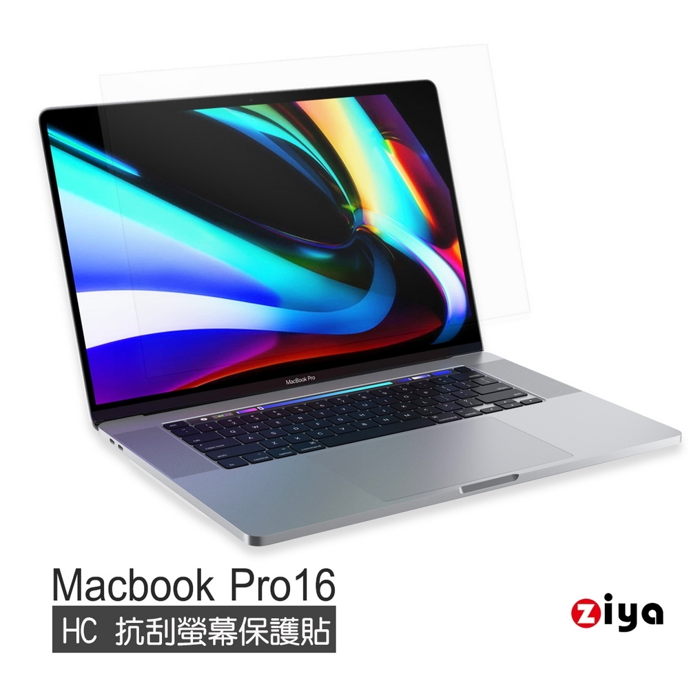 [ZIYA] Apple Macbook Pro16 抗刮增亮螢幕保護貼 (HC)