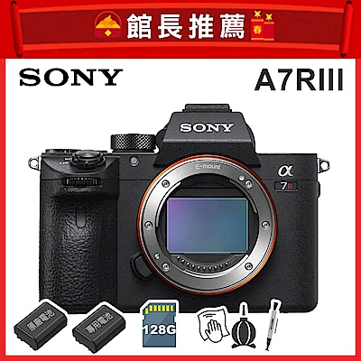 SONY A7R III (R3) 單機身(公司貨)