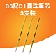 36記D1圓珠筆芯-3支裝 product thumbnail 1