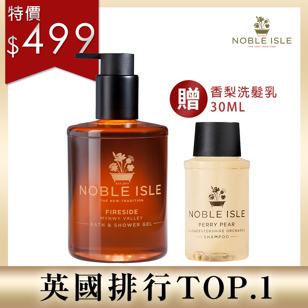 NOBLE ISLE 暖爐沐浴膠 250ML