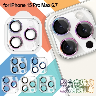 DAPAD iPhone 15 Pro Max 6.7 鋁合金玻璃底版鏡頭貼