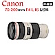 CANON EF 70-200mm F4 L IS USM (平行輸入) product thumbnail 1