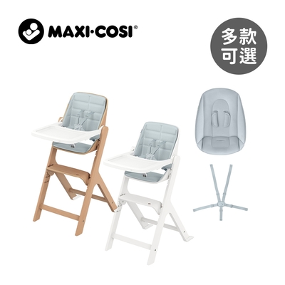 MAXI-COSI 荷蘭 Nesta 多階段高腳成長椅 豪華組 - 多款可選