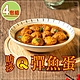 【捷淇食品】叻沙Q彈魚蛋4包(180g/固形物140g/包) product thumbnail 1