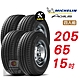 【Michelin 米其林】AGILIS 205/65/15  省油安全 汽車輪胎4入組-(送免費安裝) product thumbnail 1