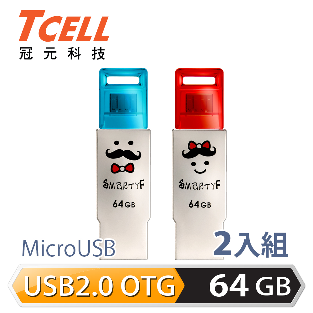 TCELL 冠元 OTG 64GB 雙介面隨身碟(雷神家族-大鬍子與小蝴蝶) 2入組