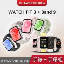 【官旗】Huawei 華為 Watch Fit 3 健康智慧手錶 (橡膠款) + Band 9 智慧手環 (氟橡膠錶帶)