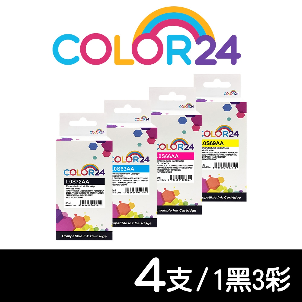 【COLOR24】for HP 1黑3彩 L0S72AA／L0S63AA／L0S66AA／L0S69AA（NO.955XL）高容環保墨水匣/適用HP OfficeJet Pro 7720/7730