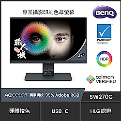 BenQ SW270C 27型 專業繪圖電腦螢幕