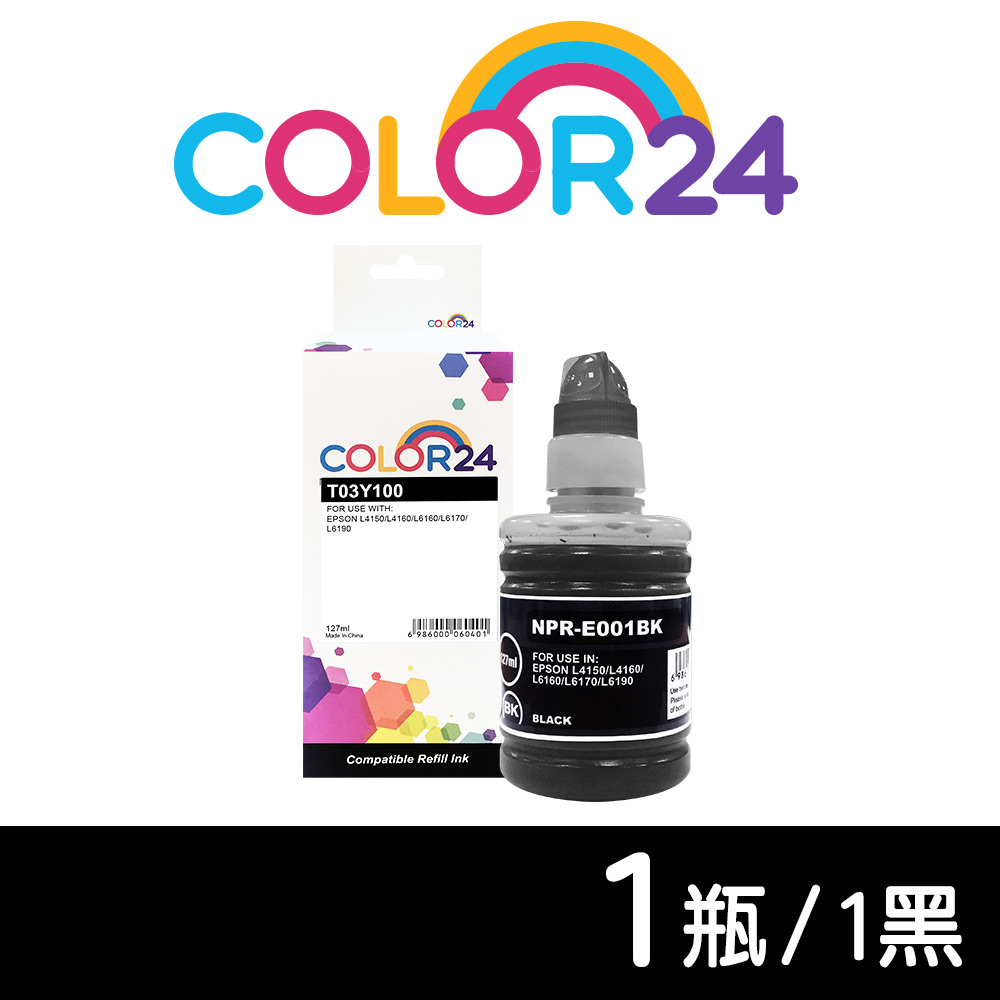 【Color24】 for Epson T03Y100 黑色防水相容連供墨水(127ml) /適用 L4150 / L4160 / L6170 / L6190 / L14150