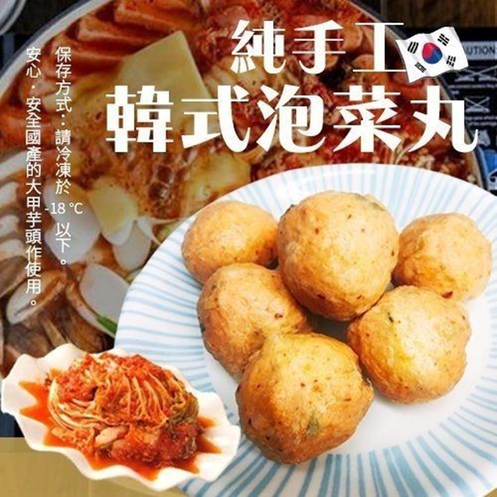 海陸管家-陳家手工韓式泡菜貢丸 (每包300g/7-8顆)