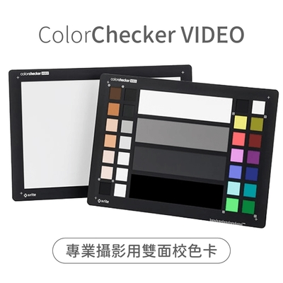 美國Calibrite專業攝影錄影彩色卡白平衡卡ColorChecker Video(A4大小;雙面:1面/亮色+膚色+灰階;1面/60%白平衡卡)商攝調整顏色校色板