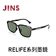 JINS RELIFE系列墨鏡(MRF-23S-043)-兩色可選 product thumbnail 1