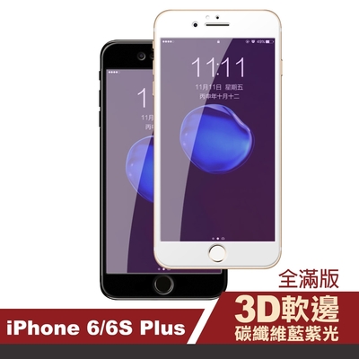 iPhone6S 6Plus 保護貼手機滿版軟邊藍光9H玻璃鋼化膜 iPhone6保護貼 iPhone6SPlus保護貼