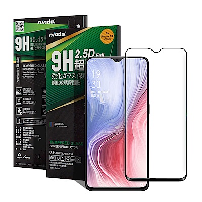 NISDA for OPPO Reno Z 完美滿版玻璃保護貼